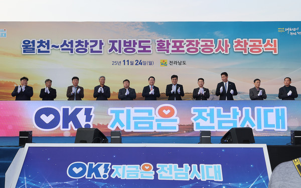 왼쪽 다섯 번째부터 모정환 전남도의원, 김영록 전남도지사, 이상익 함평군수 이남오 함평군의회 의장 (사진제공=함평군)