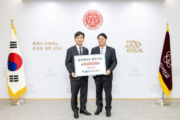 (왼쪽부터) 지난 24일 대구 경북대학교에서 진행된 '2025년 CBC 창업경진대회 지원금 전달식'에서 허영우 경북대학교 총장, 김천수 한국가스공사 경영관리부사장이 기념 사진을 찍는 모습. /사진=한국가스공사