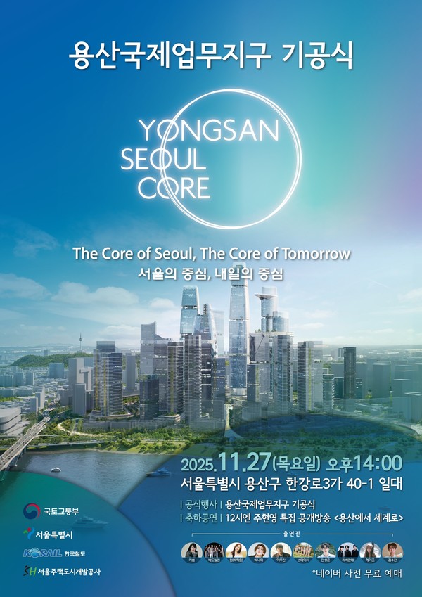 /사진=서울주택도시개발공사