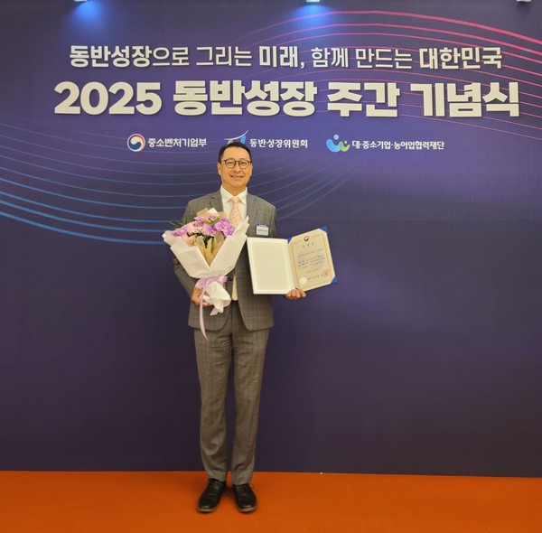 bhc, ‘2025 대중소기업 동반성장 유공’ 시상식/사진=bhc