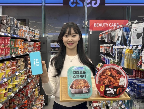 GS25에서 마라샹궈파티팩, 치즈오븐스파게티를 들고있다./사진=GS리테일