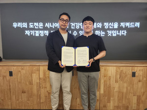 라이트하우스, 아리아케어와 시니어 산업 활성화 업무협약 체결 - 뉴스 썸네일 이미지