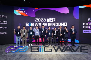 인천 투자유치 플랫폼 '빅웨이브', 상반기 IR행사 성황리에 종료...바이오∙딥... - 뉴스 썸네일 이미지