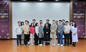 2023 하남도시공사 창업경진대회, 대상 엘레노바등 총 6개팀 수상팀 선... - 뉴스 썸네일 이미지