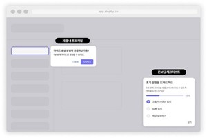 버블클라우드, 로우코드 온보딩 빌더 솔루션 '스텝바이' 정식 출시 - 뉴스 썸네일 이미지