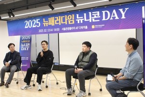 뉴패러다임인베스트먼트 '2025년 뉴니콘 데이' 성황리 개최... 시리즈 A,... - 뉴스 썸네일 이미지