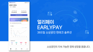 서울핀테크랩, 2025년 상반기 신규 입주기업으로 유망 스타트업 '얼리페... - 뉴스 썸네일 이미지