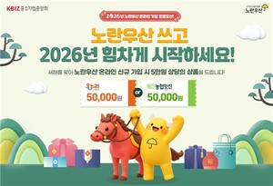 중기중앙회, 노란우산 온라인 가입 프로모션 - 뉴스 썸네일 이미지