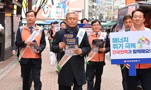 한국전력공사의 위기설과 에너지 절약 캠페인, 우리가 반드시 알아야 할 3가지 핵심 이슈